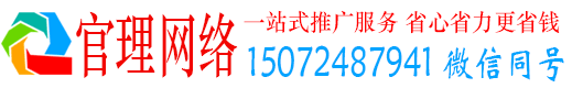 茂县官理信息流广告